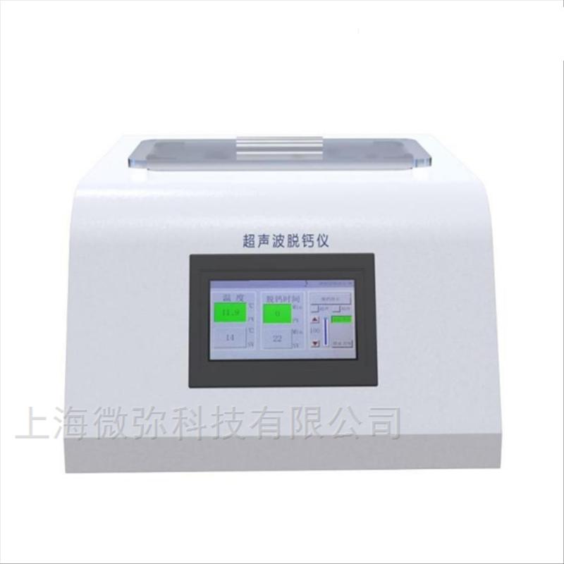 WM-600TGY超聲波脫鈣儀 WM-600TGY超聲波脫鈣儀